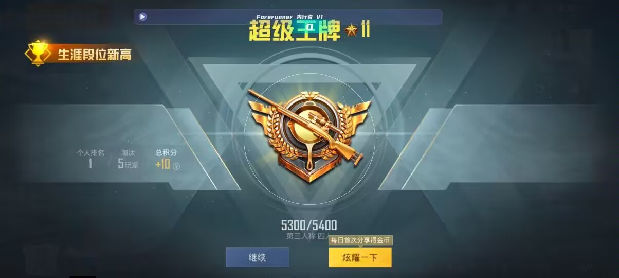 和平精英先行者透视直装 - pubg地铁逃生辅助购买辅助预览图